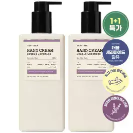 상품 이미지: [세라마이드 5종 함유] 센티베르 퍼퓸 대용량 핸드크림 300ml X 2개 라벤더머스크 핸드로션 고보습 향좋은