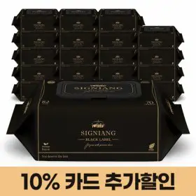 상품 이미지: 82g고평량 시그니앙 블랙라벨 20팩 캡형 엠보 70매 아기물티슈