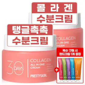 상품 이미지: (초특가 개당 4200원) 콜라겐 수분크림 100ml 2개 올인원 젤 크림 탄력 영양크림 주름개선