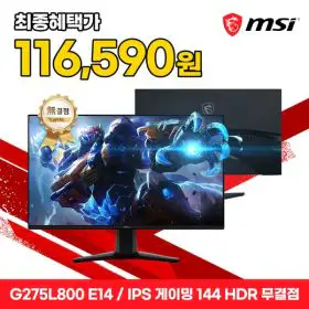 상품 이미지: MSI G275L800 E14 IPS 게이밍 144 HDR AI Vision 무결점