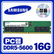 상품 이미지: 삼성 DDR5 데스크탑 램 컴퓨터 메모리 UDIMM, DDR5 44800 (16GB), 1개