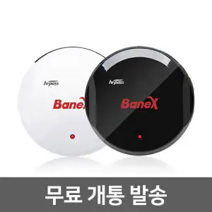 상품 이미지: BX300 무선 하이패스 단말기 태양광충전 IR 무료 개통 발송 C타입