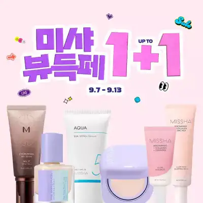 상품 이미지: [20%+T11%]미샤 색조 뷰득페 빅세일UP TO 1+1 색조/비비/쿠션/썬/립밤/클렌징 외
