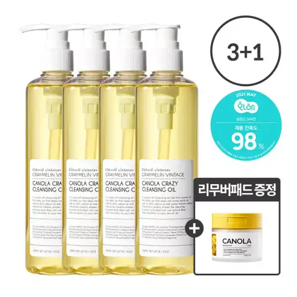 상품 이미지: (3+1) 카놀라 클렌징오일 300ml (+카놀라패드 본품 증정)