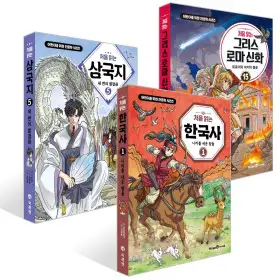 상품 이미지: 처음 읽는 한국사 1/삼국지 5/ 그리스 로마 신화 15 선택 구매
