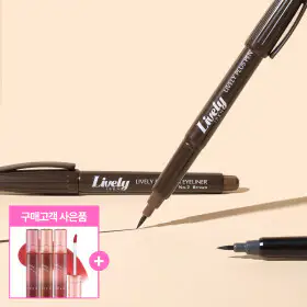 상품 이미지: (끝장세일+립틴트증정) 입큰 라이블리 붓펜 아이라이너 (1+1+1) 선명하고 또렷한 롱래스팅 번짐없는 붓펜