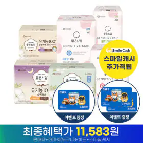 상품 이미지: (스캐10%+GS상품권)좋은느낌 유기농 생리대 울트라 소/중/대/오버나이트/수퍼롱/팬티라이너 모음전 4EA