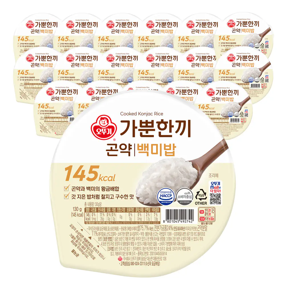 상품 이미지: 오뚜기 가뿐한끼 곤약백미밥/곤약현미잡곡밥 130g 18개 외 5종
