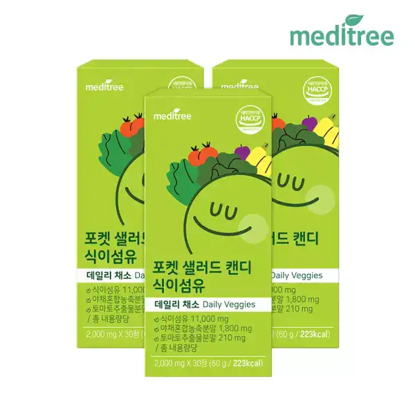상품 이미지: 메디트리 포켓샐러드 캔디 식이섬유정 3박스 츄어블 (3개월)