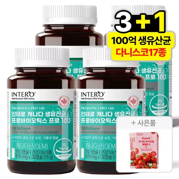 상품 이미지: [인테로] 캐나다 100억 생유산균 프로바이오틱스 프로 30캡슐 X 4통 (4개월분) +토마토즙(14포)