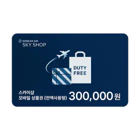 상품 이미지: (대한항공 스카이샵) 대한항공 SKY SHOP 모바일 30만원권