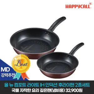 상품 이미지: 해피콜 국물 자작한 요리 깊은팬(냄비용) 올 뉴 컴포트 라이트 IH 인덕션 후라이팬 2종세트(20팬+24팬)