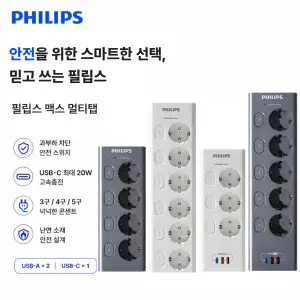 상품 이미지: 필립스 멀티탭 고용량 과부하차단 맥스USB 서지보호 3구 4구 5구 6구