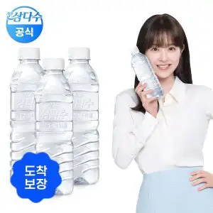상품 이미지: (삼다수)도착보장삼다수 그린 500ml 60병 (유라벨/무라벨 랜덤발송) x23시까지 주문시 내일도착보장...