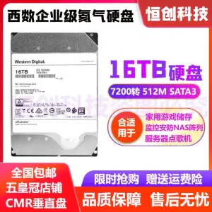 상품 이미지: 16T 엔터프라이즈 하드 외장디스크 내장 헬륨 디스크-웨스턴 디지털 16T/16TB