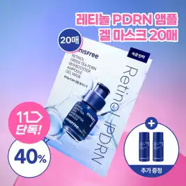 상품 이미지: [10월 파워브랜드 쇼] 이니스프리 레티놀 PDRN 스킨부스터 앰플 겔 마스크 20매 + GIFT