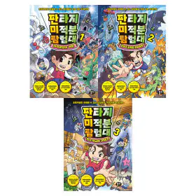 상품 이미지: (뭉치) 판타지 미적분 탐험대 1-3 전3권/개념확립 수학학습만화
