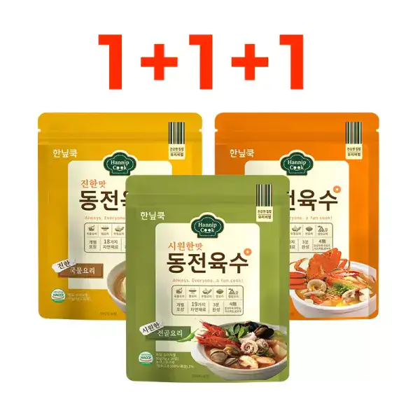 상품 이미지: 한닢쿡 동전육수 3봉 60알 240g 진한/홍게/시원/사골 맛선택
