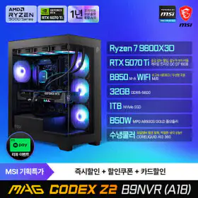 상품 이미지: MSI MAG 코덱스 Z2 B9NVR (A18) 게이밍 컴퓨터 R7-9800X3D RTX5070Ti 1TB 32G 수냉 무선랜 출장AS /할인특가