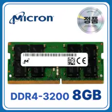 상품 이미지: 마이크론 노트북용 DDR4 램 메모리 SODIMM, 1개, 8GB 3200MHz (PC4-25600)