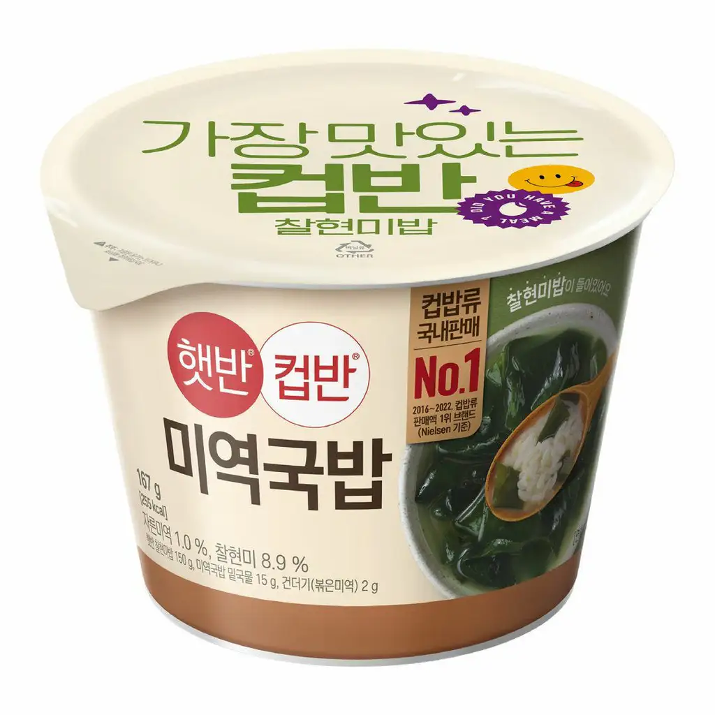 상품 이미지: [3만원 이상 + 30% 할인 ] 햇반컵반/컵밥 미역국밥 167G 1+1 (총 2개) 외 17종