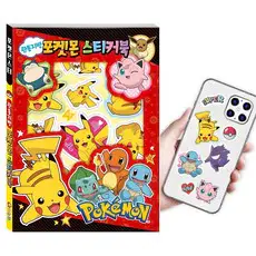 상품 이미지: 포켓몬스터 포켓몬 스티커북: 관동지방, 상세페이지 참조, 아이누리