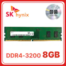 상품 이미지: SK 하이닉스 DDR4 데스크탑 램 컴퓨터 메모리 UDIMM, 1개, 8GB 3200MHz (PC4-25600)