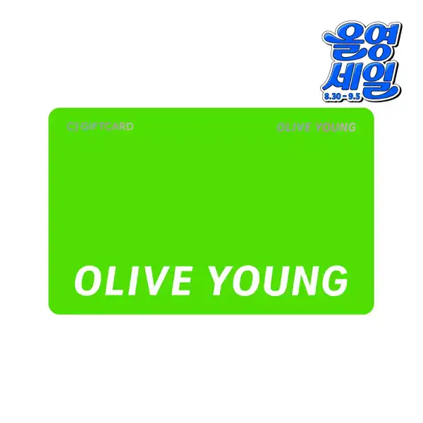 상품 이미지: [CJONE] 올리브영 기프트카드 5만원권