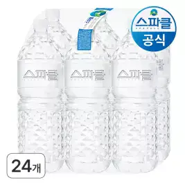 상품 이미지: 스파클 생수 2L 24개