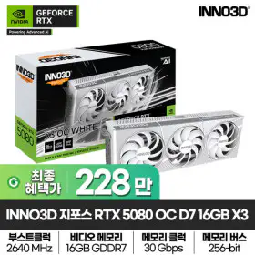 상품 이미지: INNO3D 지포스 RTX 5080 OC D7 16GB X3 White 그래픽카드