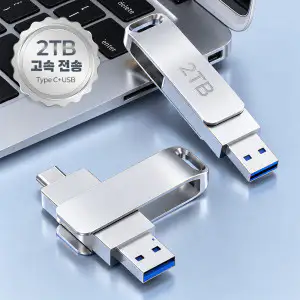 상품 이미지: 2TB USB 3.0 초고속 대용량 메모리 핸드폰 메모리 컴퓨터 메모리 USB 플래시 메모리 대용량 초고속 다운로드