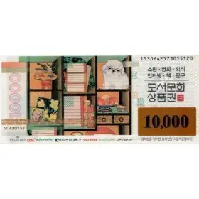 상품 이미지: 도서문화 / 컬쳐기프트문화 상품권 5만원 5만권 1만권 5천권 방문수령가능(2호선 신촌역)