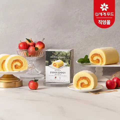 상품 이미지: 문경사과 롤케이크 250g 2개 (소비기한 11월 12일까지)