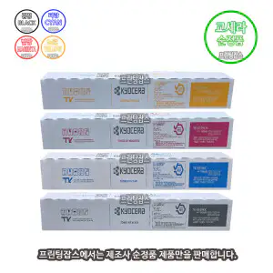 상품 이미지: TASKalfa 3253ciG 토너 카트리지 4색 1세트 (KYOCERA 국내정품)