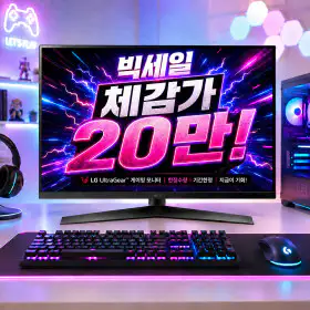 상품 이미지: LG 울트라기어 27GS60F 게이밍 모니터 FHD IPS패널 27인치 모니터 최대 180Hz 체감가 20만
