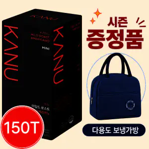 상품 이미지: 카누 미니 마일드 로스트 아메리카노 150개입 + 다용도 보냉백 증정