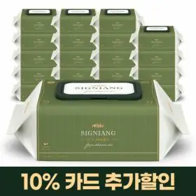 상품 이미지: 75g 고평량 시그니앙 오가든 20팩 캡형 77매 엠보 아기물티슈