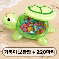 상품 이미지: 토토미랩 미니 야광 거북이 220마리+거북이보관함 포함 레진 파츠 스쿱 부자재, 220개, 혼합