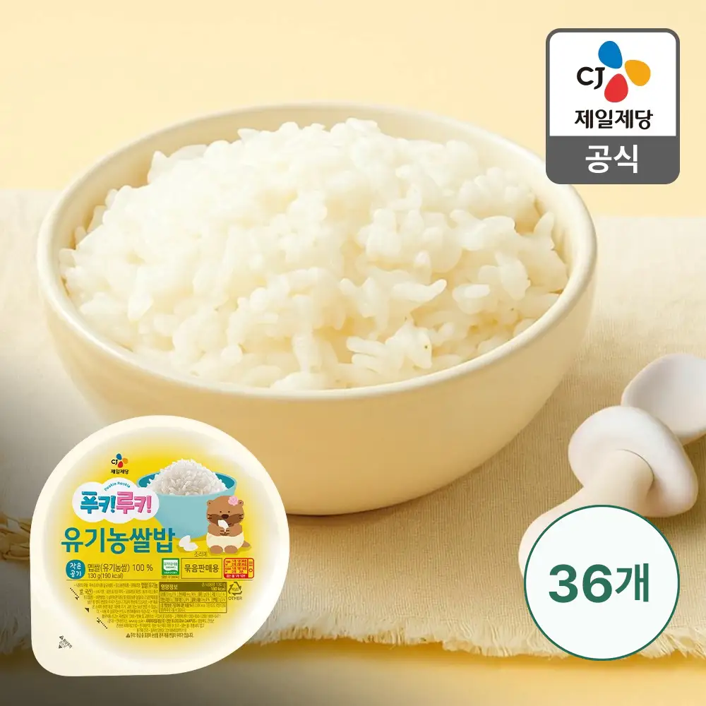 상품 이미지: 햇반 푸키루키 우리아이 유기농쌀밥 130g, 36개 (100%국산, 안심용기)