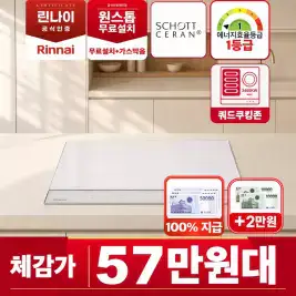 상품 이미지: 체감가 57만대! 린나이 듀얼핏 3구 인덕션 쿼드존 3400W IHCG340M 에너지1등급