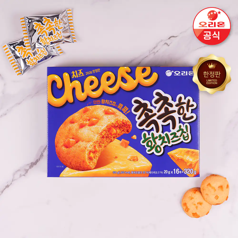 상품 이미지: [오리온] 촉촉한황치즈칩 320g 4개