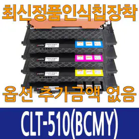 상품 이미지: 삼성 재생 토너 CLT-K510S 검정 SL-C510 C513 C563