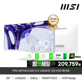 상품 이미지: MSI MP341CQW E12 모니터 UWQHD 120 HDR 화이트 무결점
