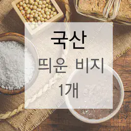 상품 이미지: 국산 띄운비지 발효비지 2kg