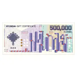 상품 이미지: 현대백화점모바일상품권50만원권