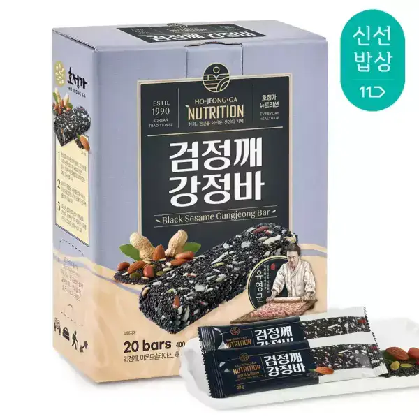 상품 이미지: [품질보장] 호정가 검정깨강정바 (20개입) / 말랑말랑 쫀득한 고급한과간식