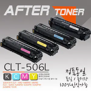 상품 이미지: 삼성전용재생 CLP-680DW 국산 CLT-K506L