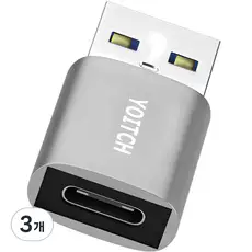 상품 이미지: 요이치 C타입 to USB-A 3.0 변환젠더 FLOW CA, 3개