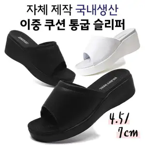 상품 이미지: 여성 통굽 슬리퍼 이중쿠션 실내화 간호사 사무실화 중년 사일런트힐 브랜드 정품 특가 세일