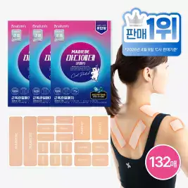 상품 이미지: [+8매 추가]마디에데 근육관절패치 혼합형 132매 원적외선 90.3% 냄새없는 패치